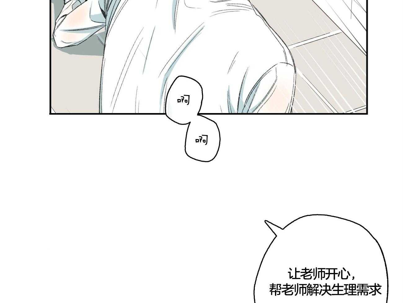 第110话_我真的好累10