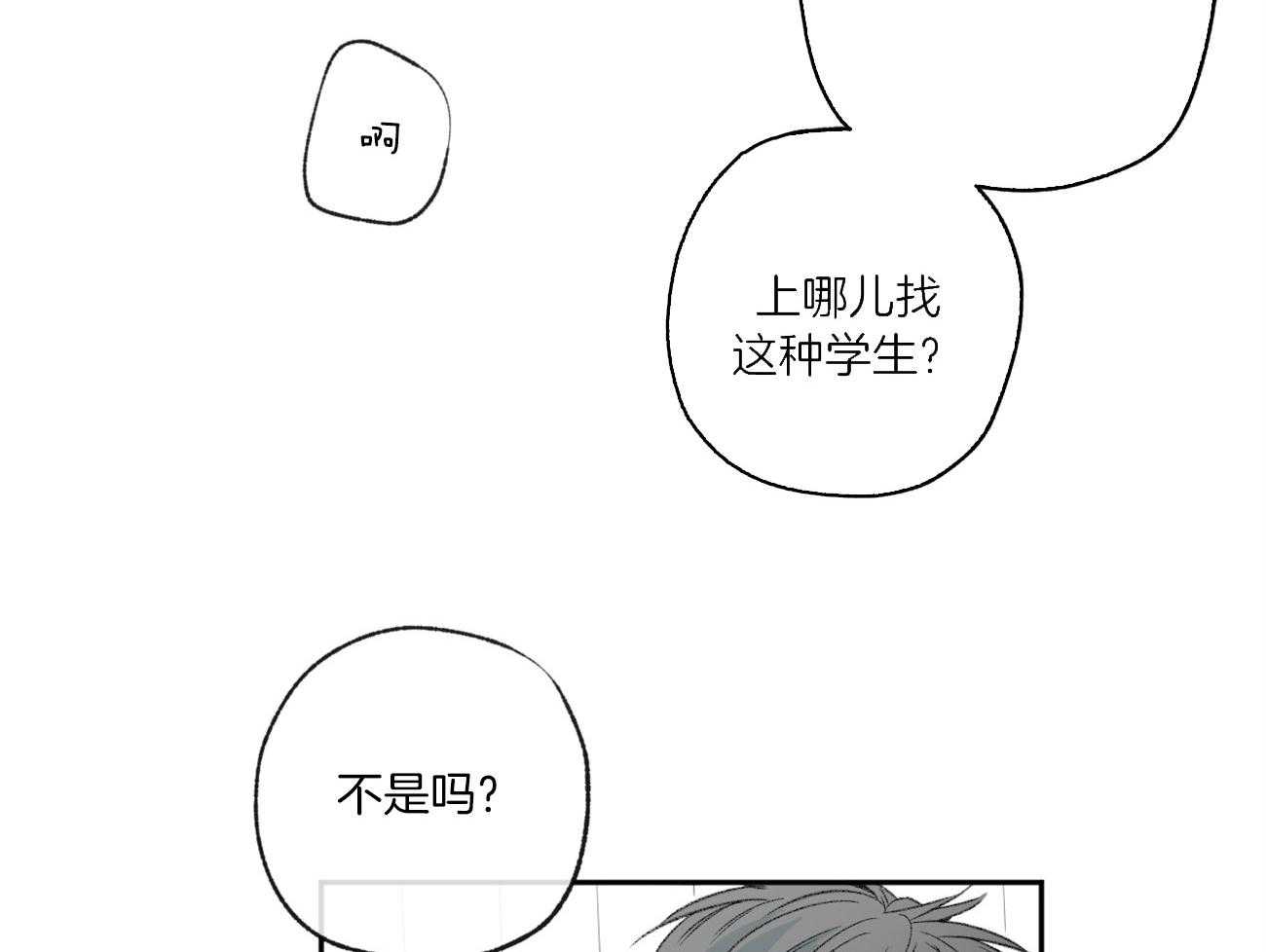 第110话_我真的好累11