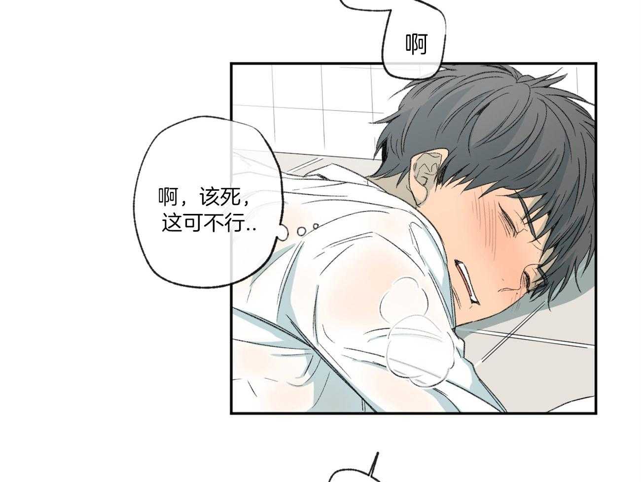 第110话_我真的好累13