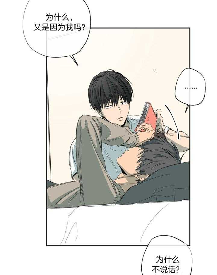 第110话_我真的好累40