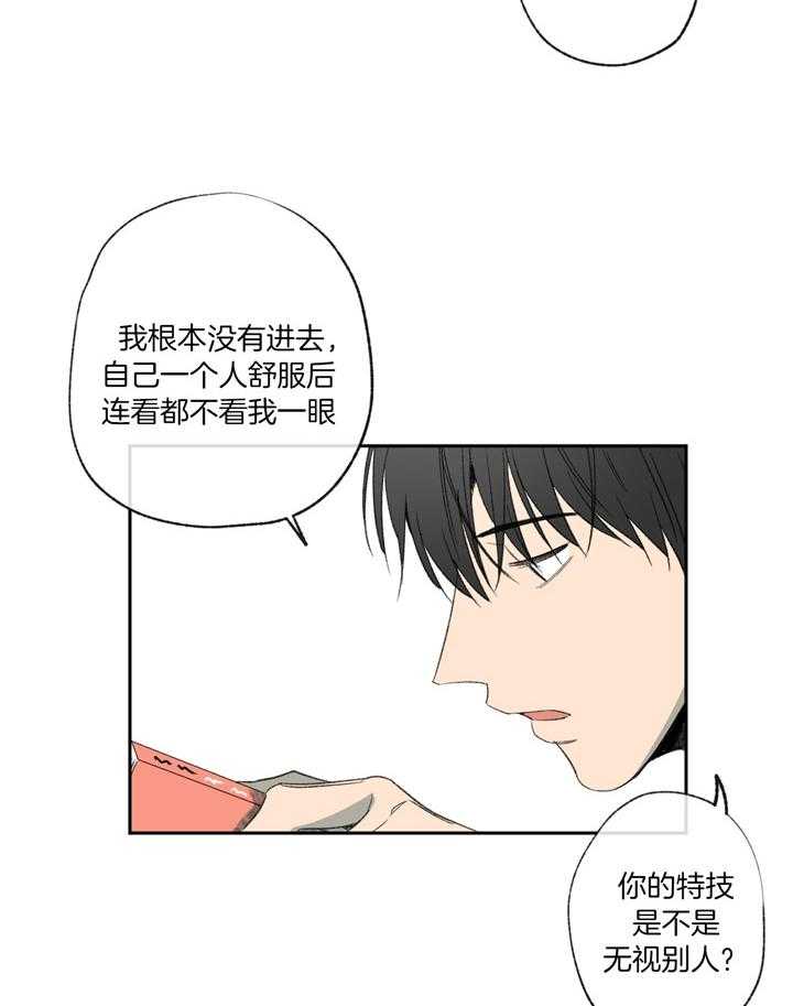 第110话_我真的好累41