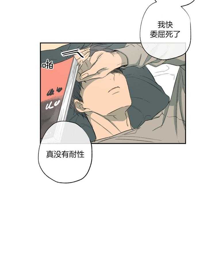 第110话_我真的好累42