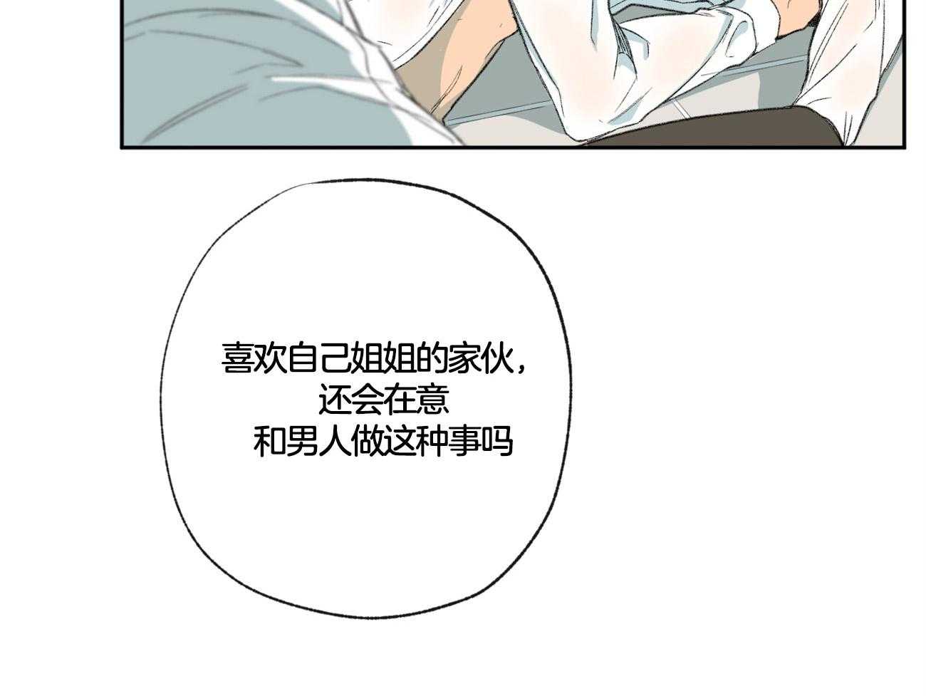 第109话_生气36