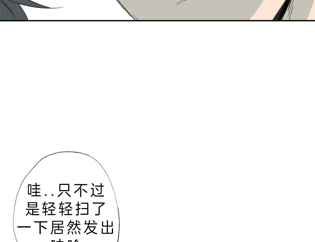 第108话_敏感23