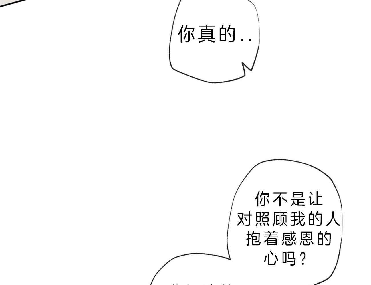 第108话_敏感8