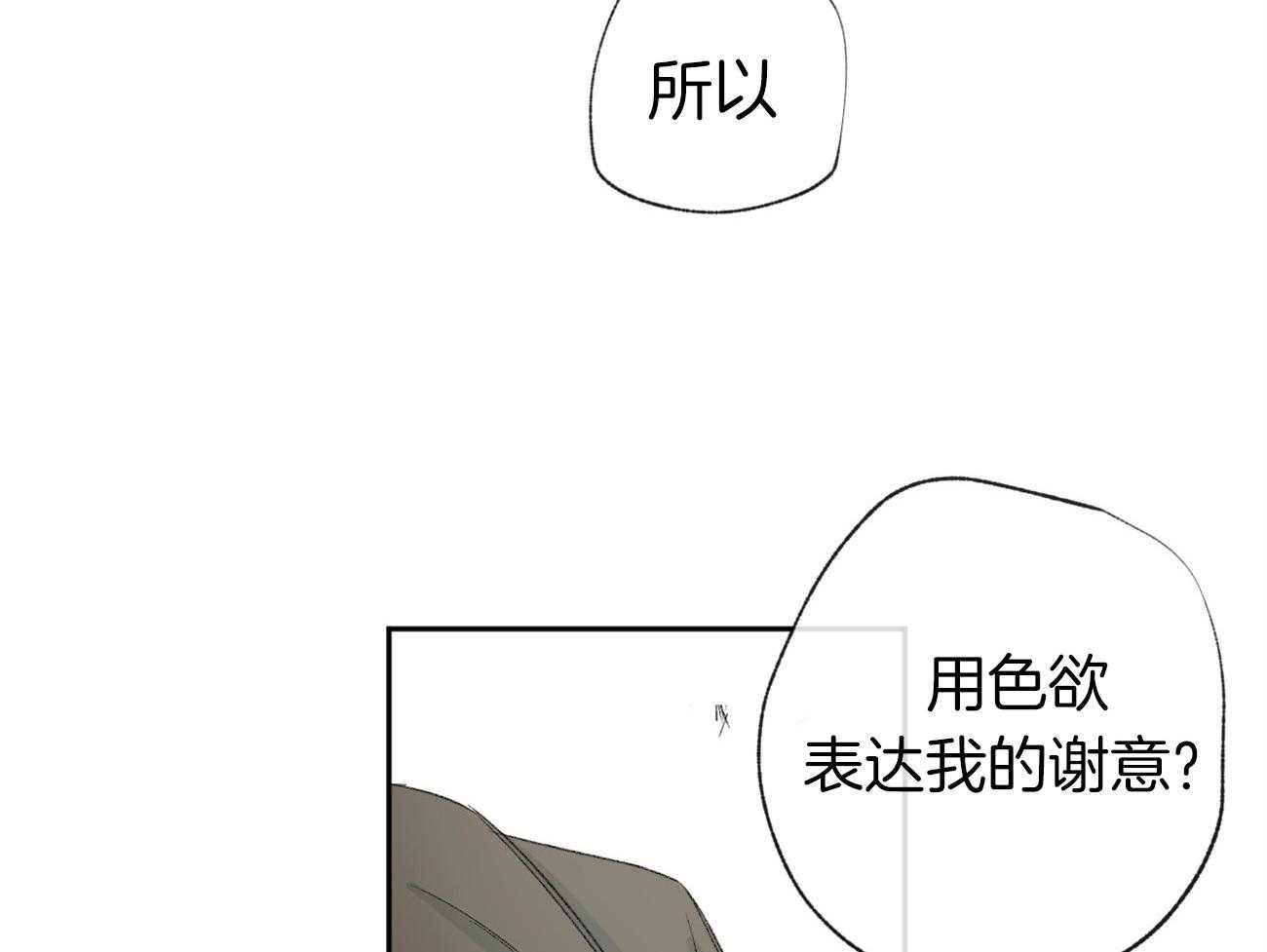 第106话_如何表达感谢13