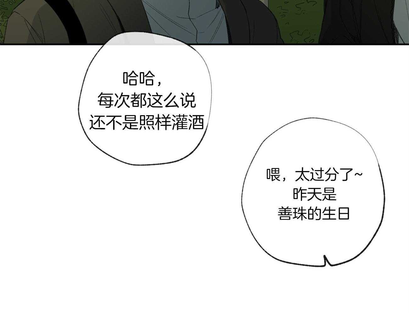 第104话_青涩14