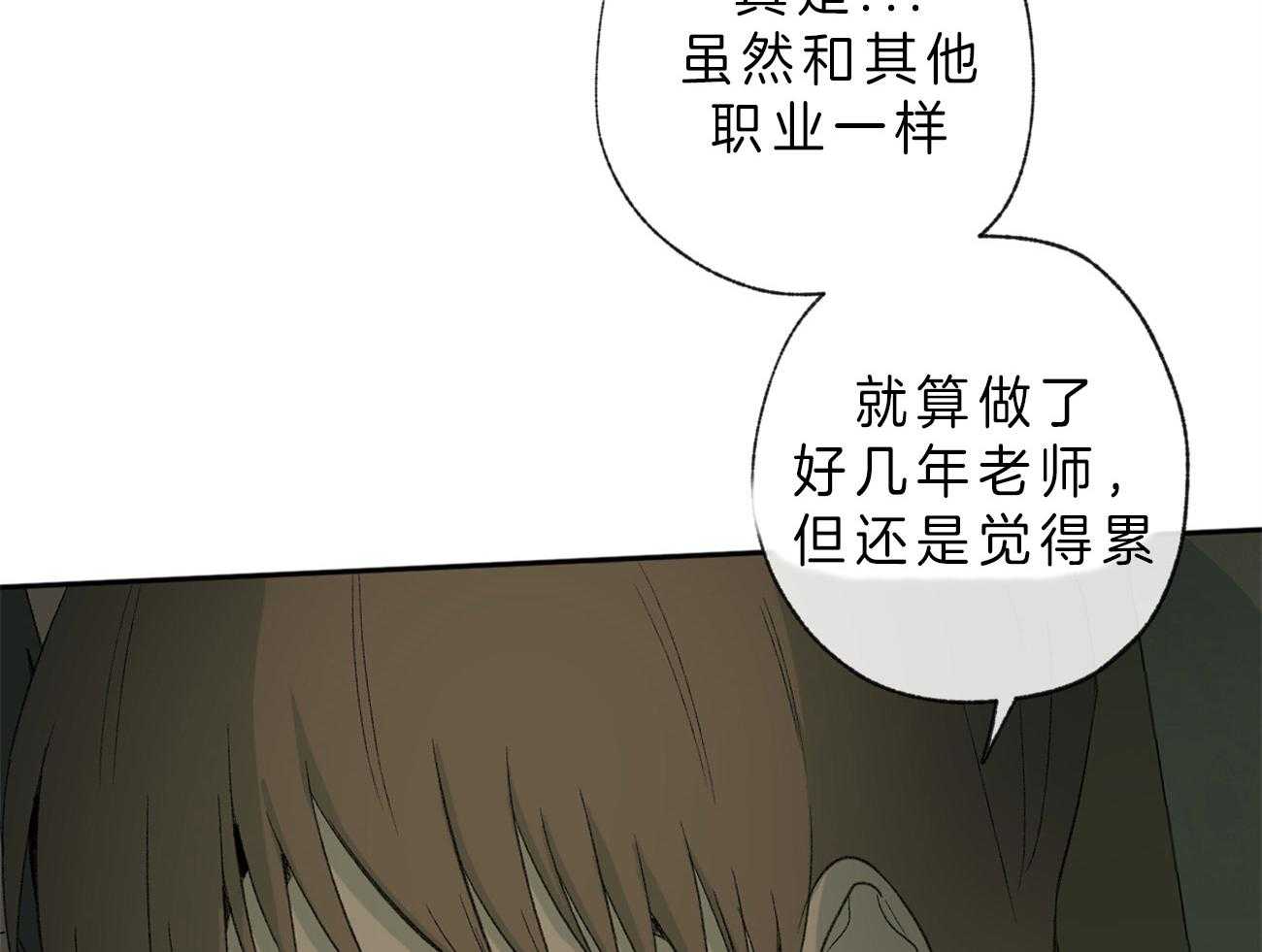 第101话_迷茫的人22