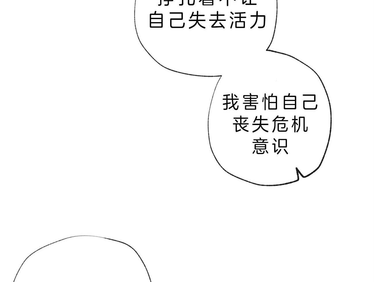 第101话_迷茫的人27