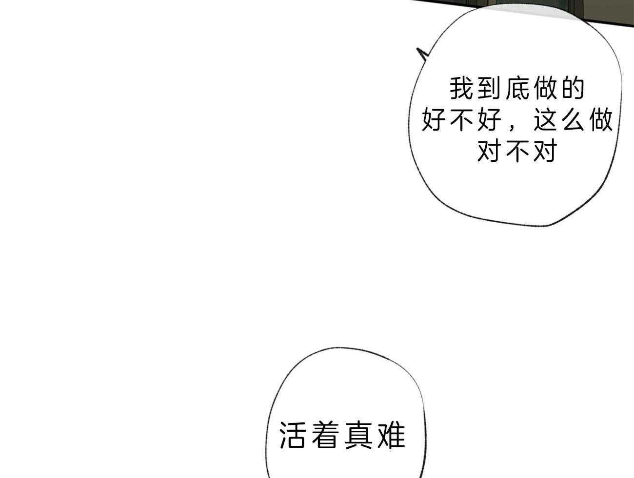 第101话_迷茫的人29