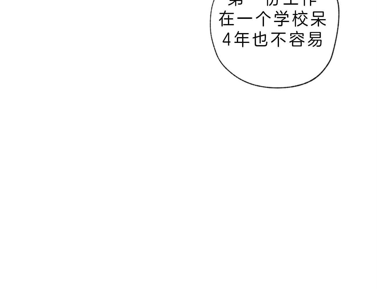 第101话_迷茫的人5