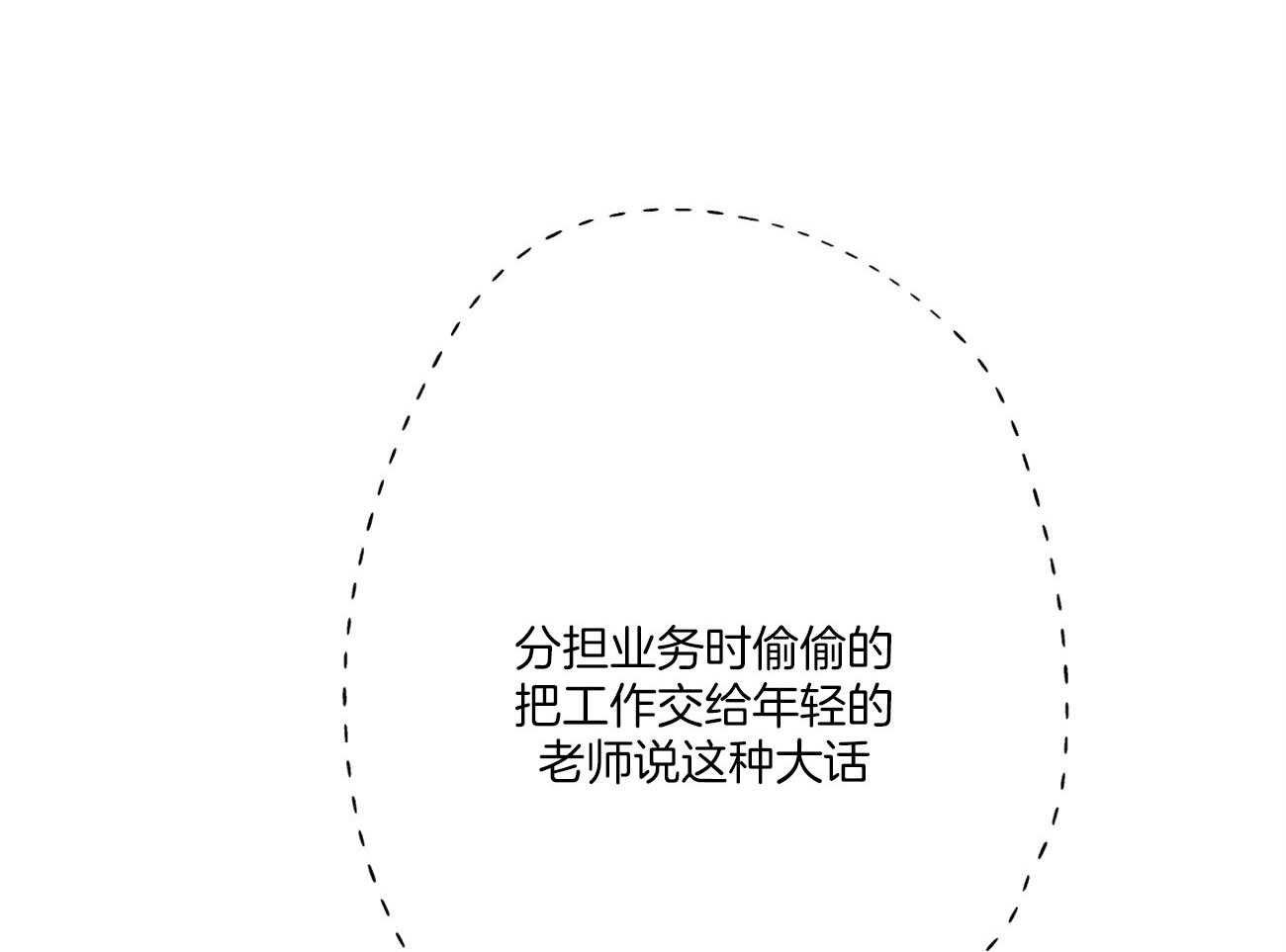 第100话_透透气1