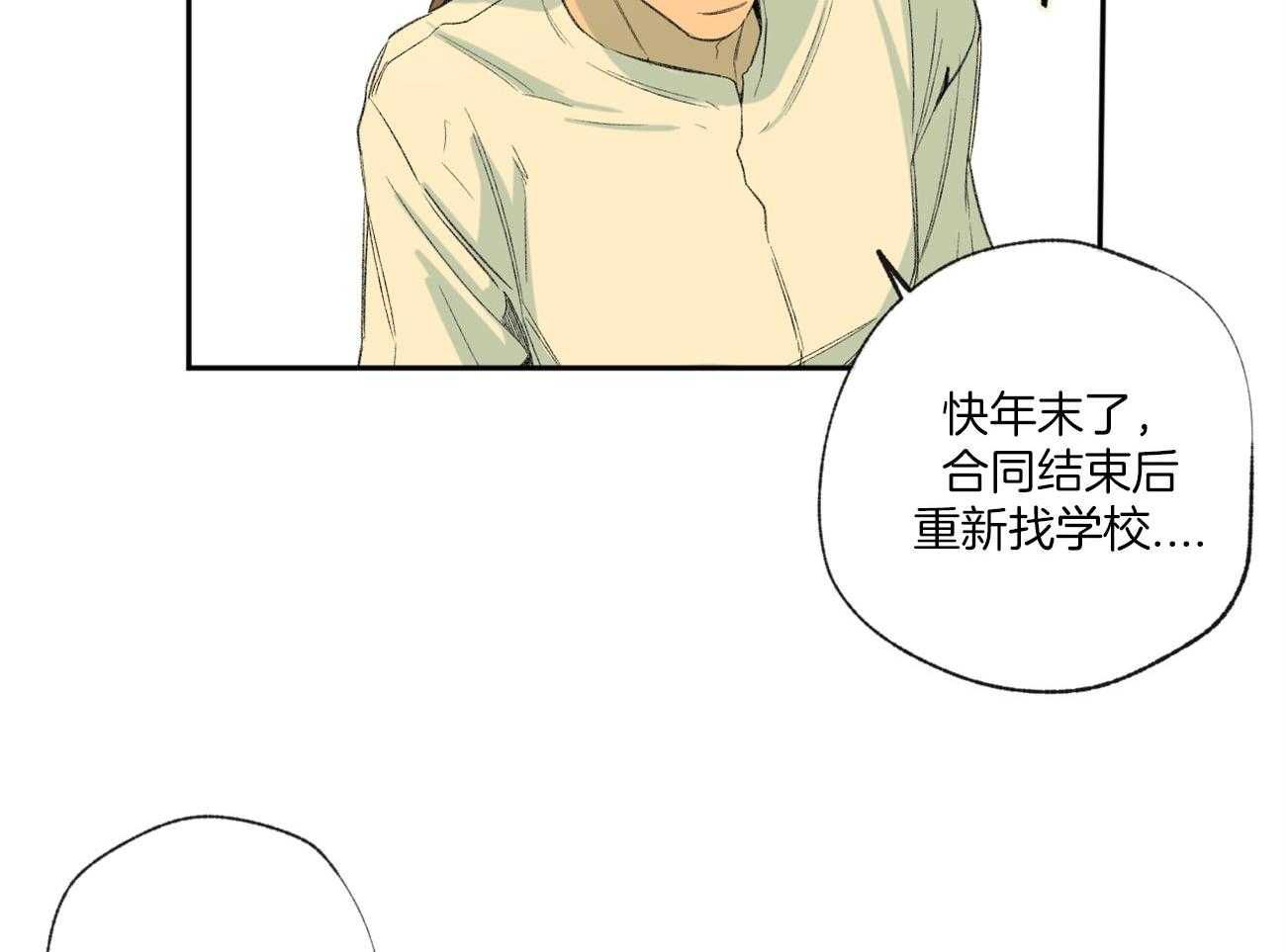 第100话_透透气10
