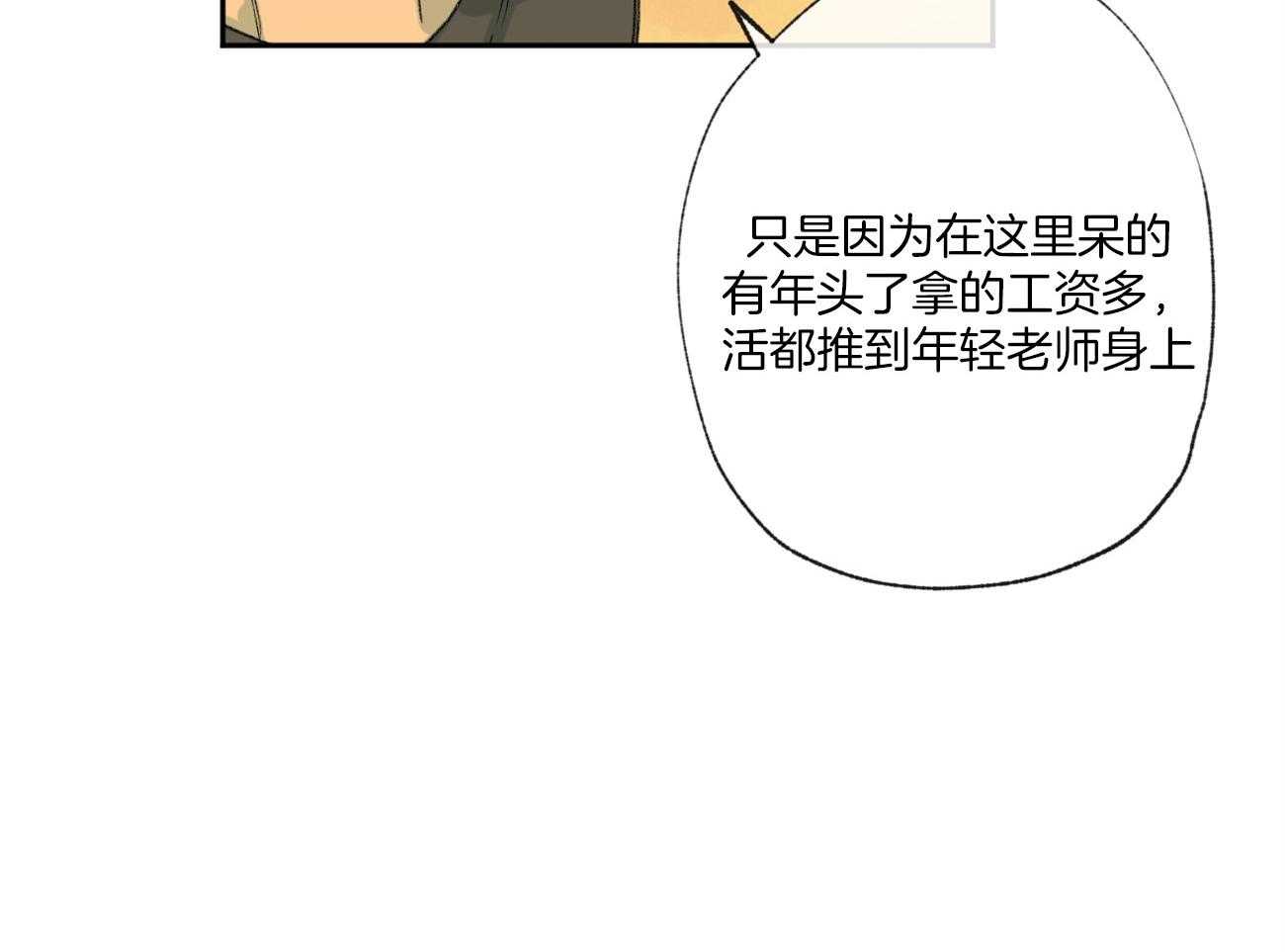 第100话_透透气6