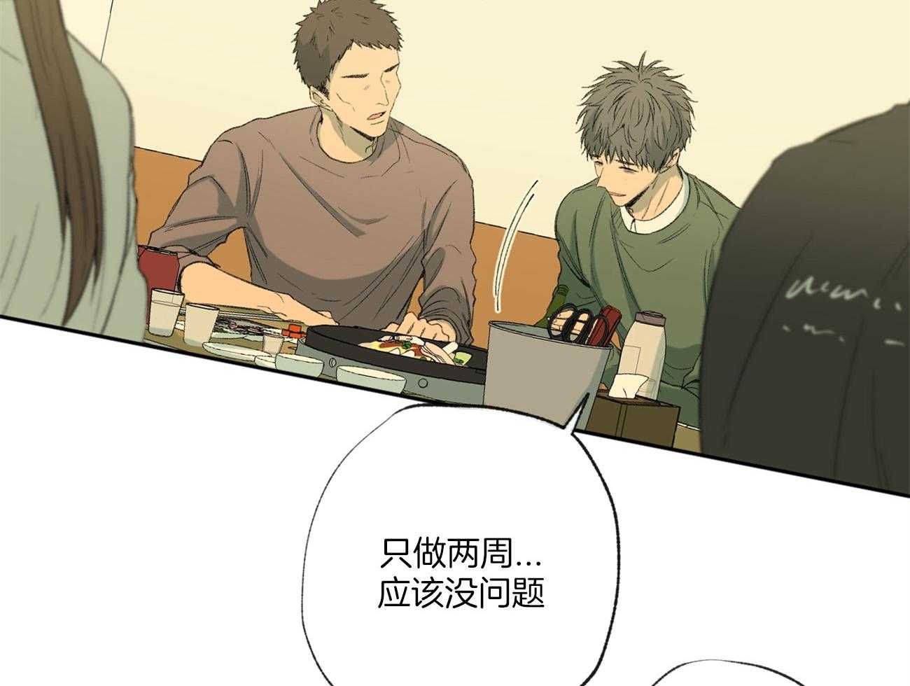 第99话_立场18