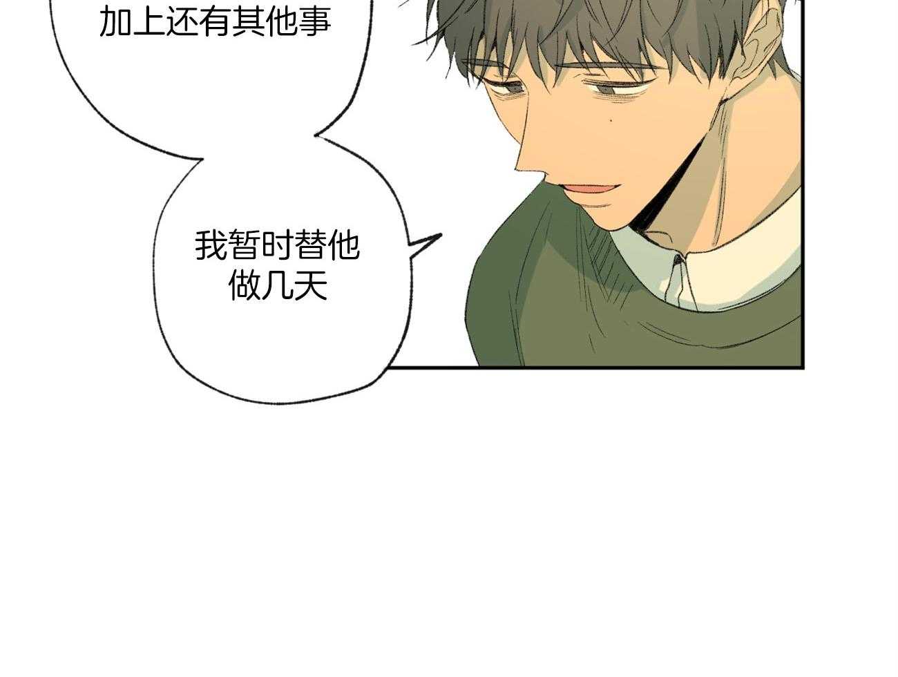 第99话_立场20