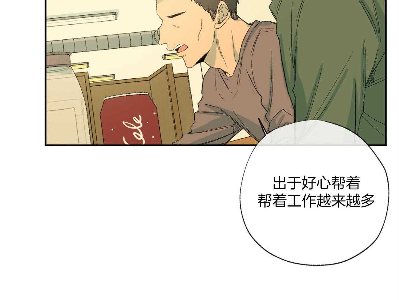 第99话_立场22