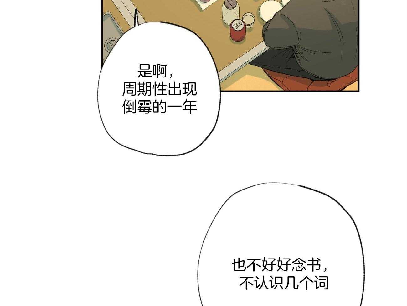 第99话_立场32