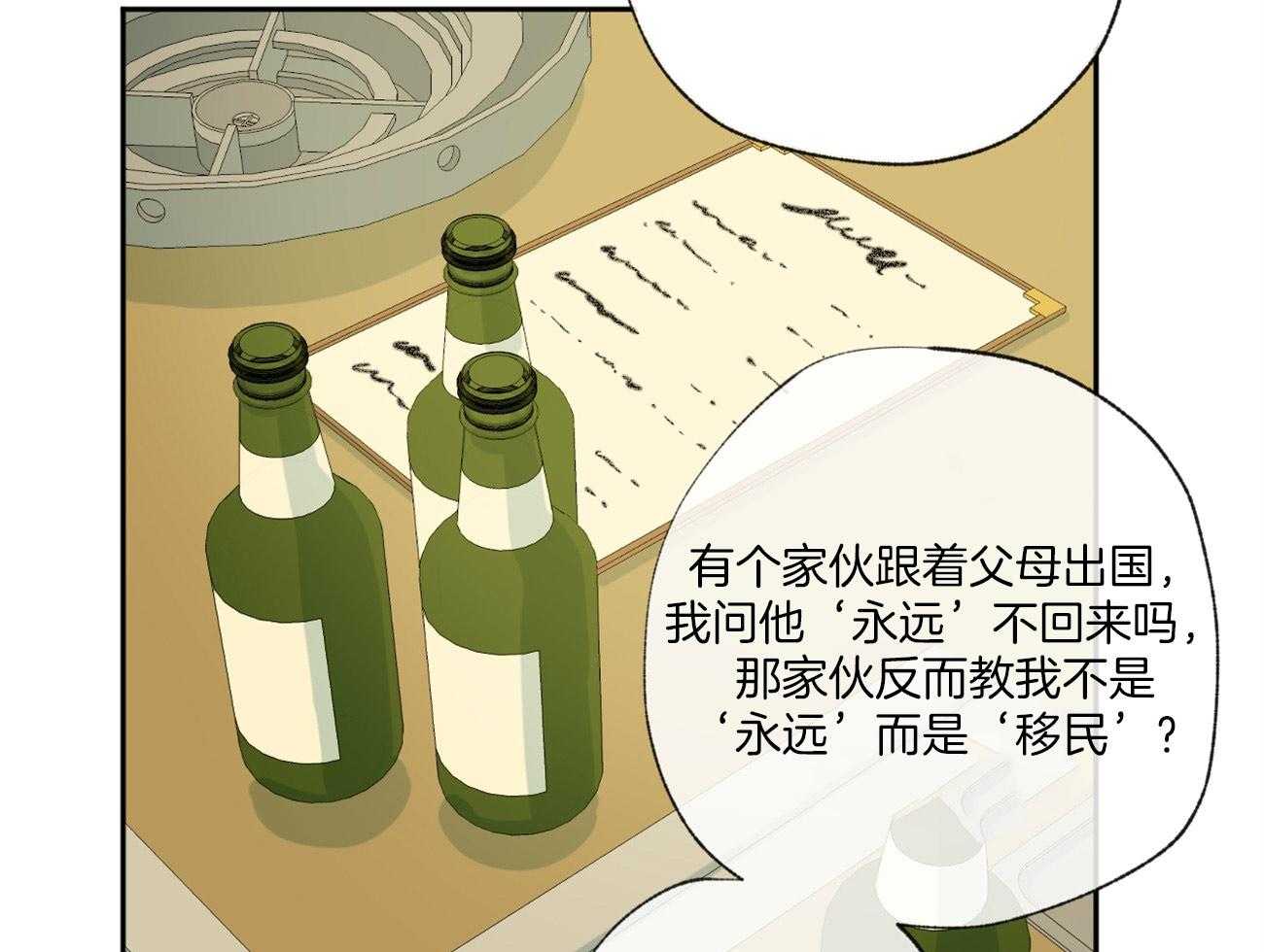 第99话_立场33