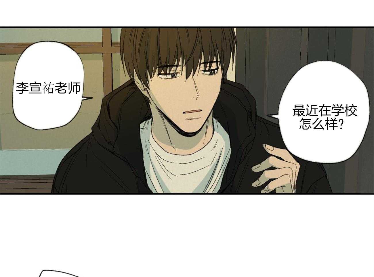 第97话_校园暴力14