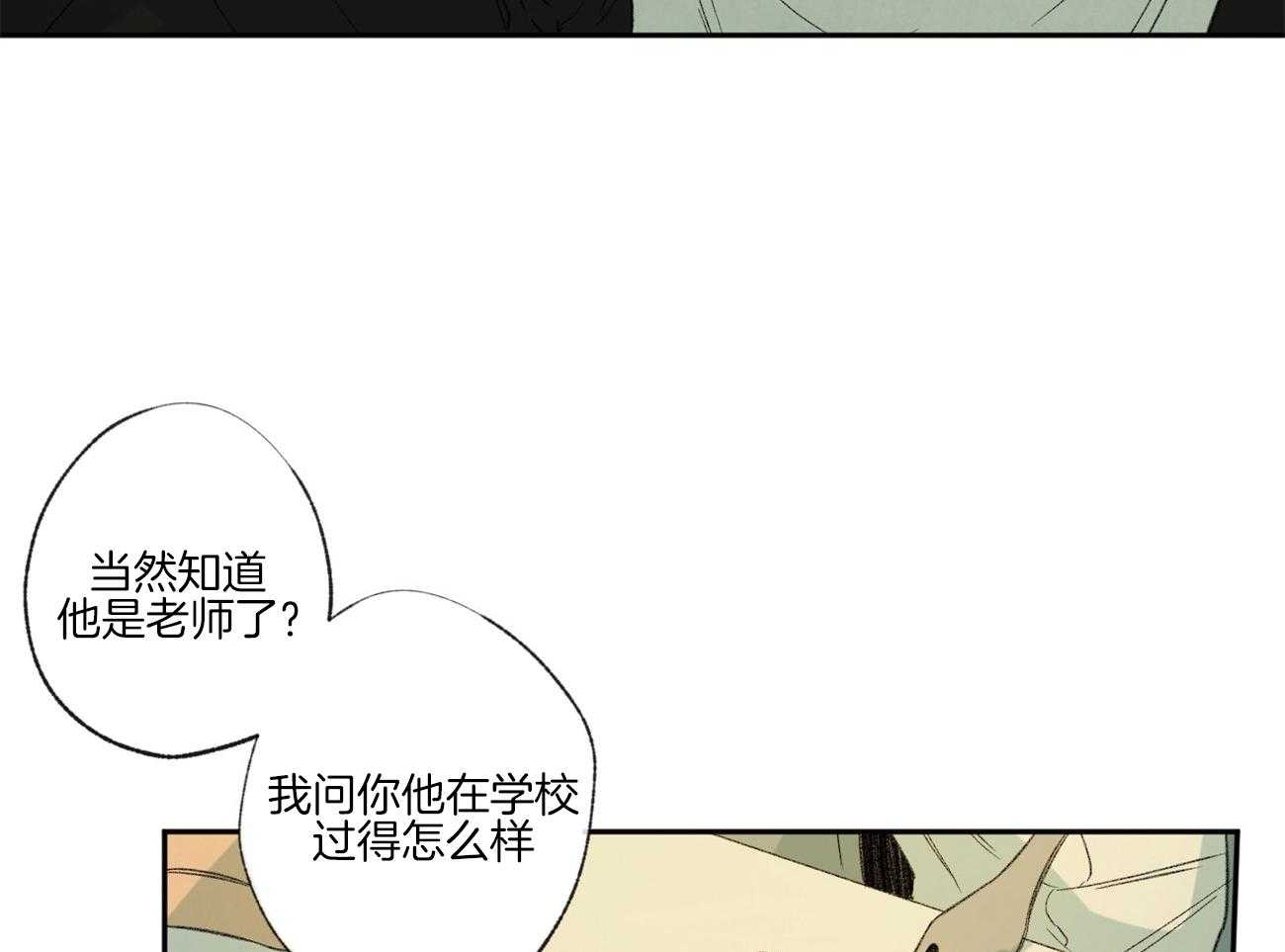 第97话_校园暴力19