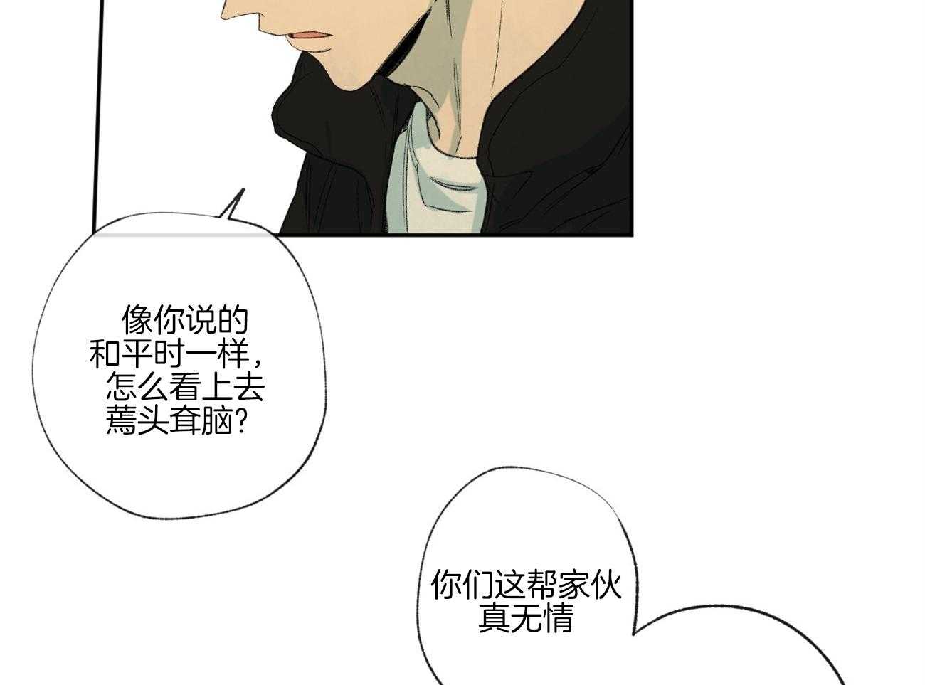 第97话_校园暴力22