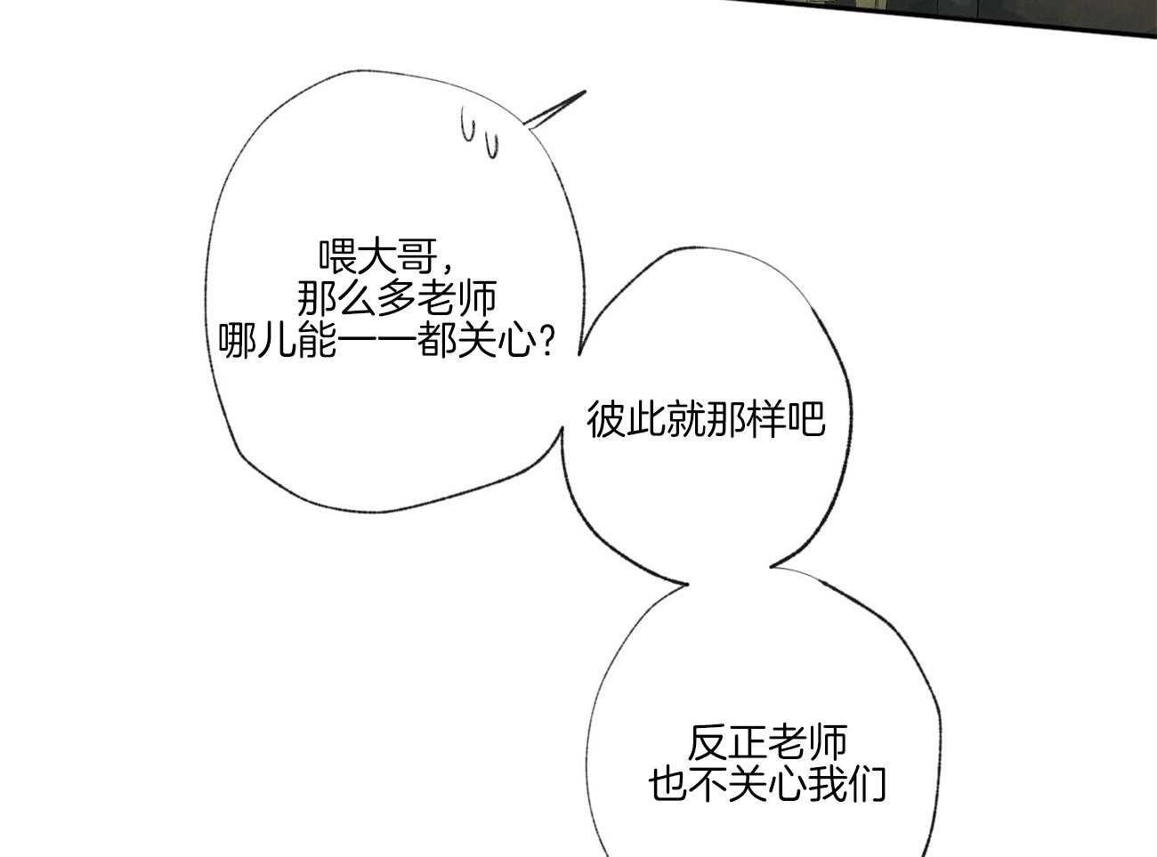 第97话_校园暴力24