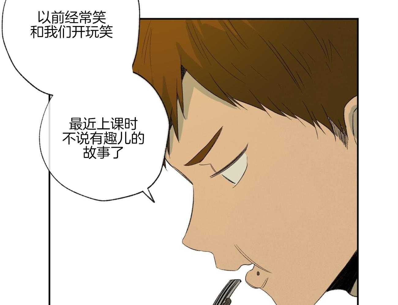 第97话_校园暴力33