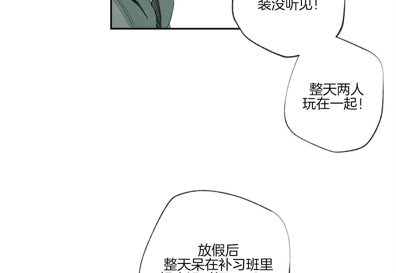 第97话_校园暴力4