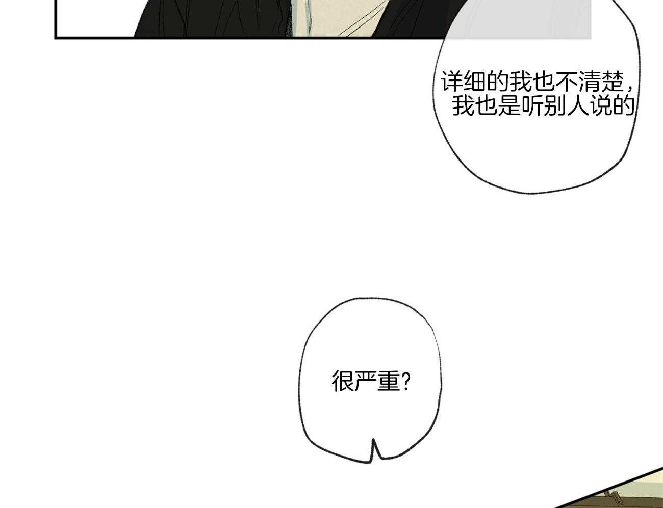 第97话_校园暴力41