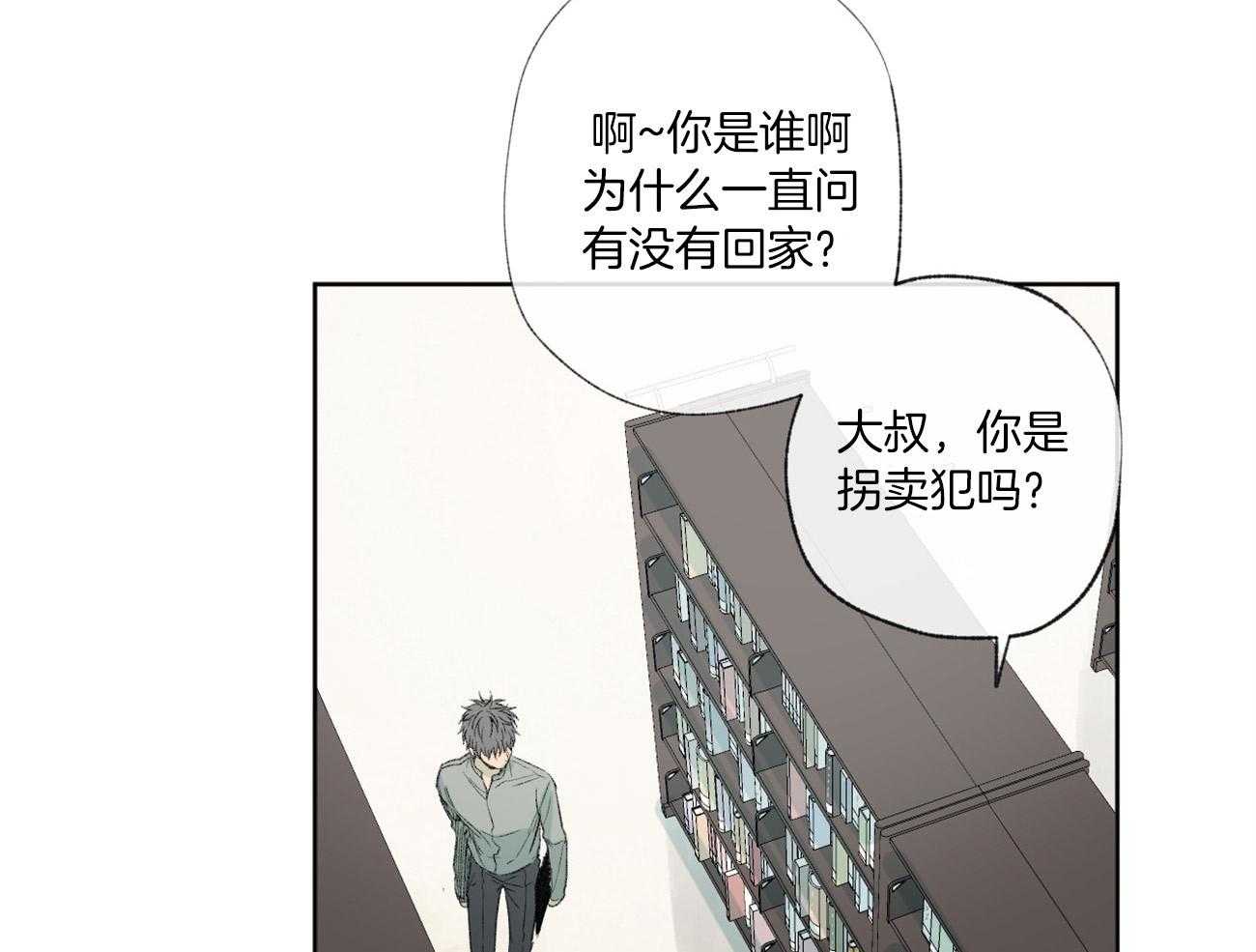 第93话_谎言41