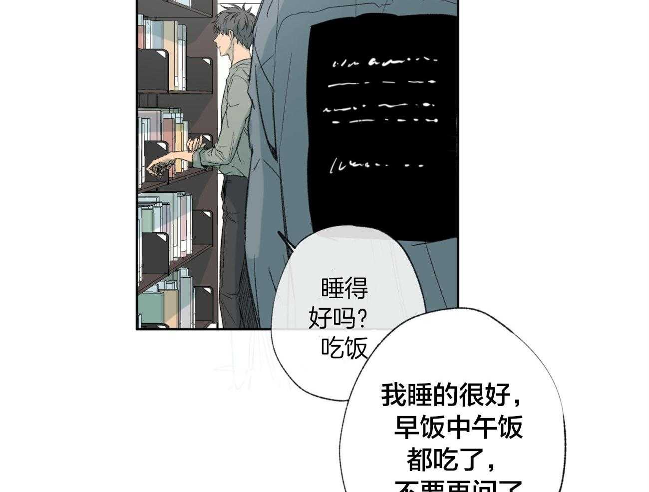第93话_谎言46
