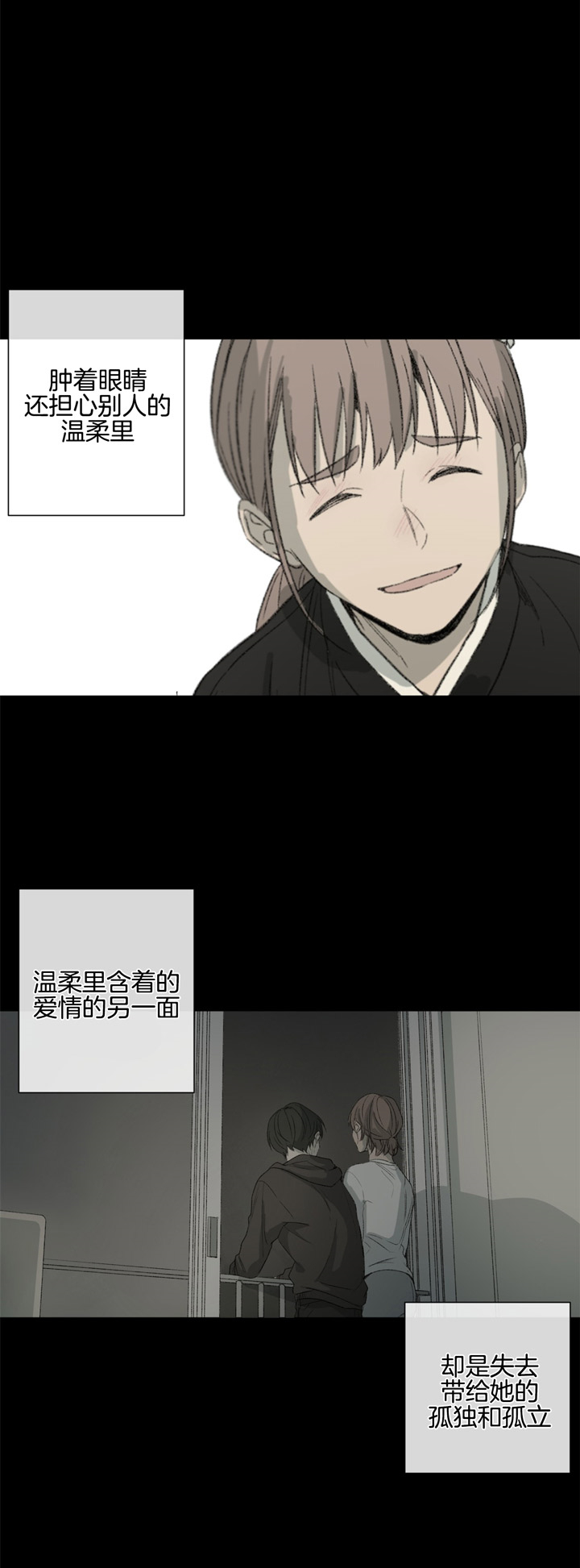 第88话_温柔的另一面1