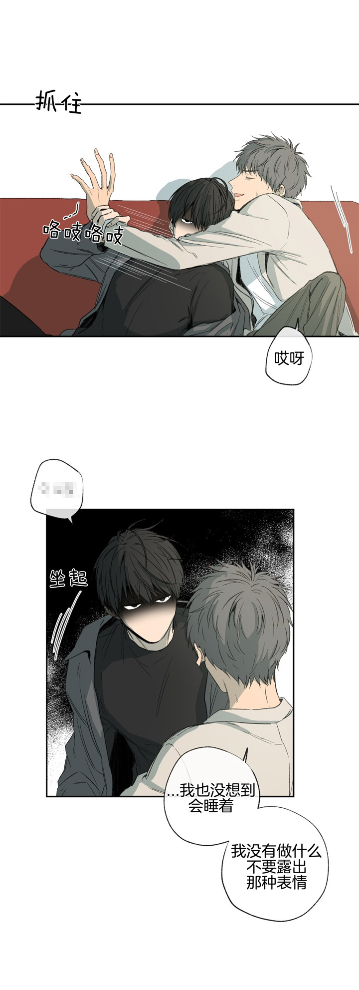 第88话_温柔的另一面18