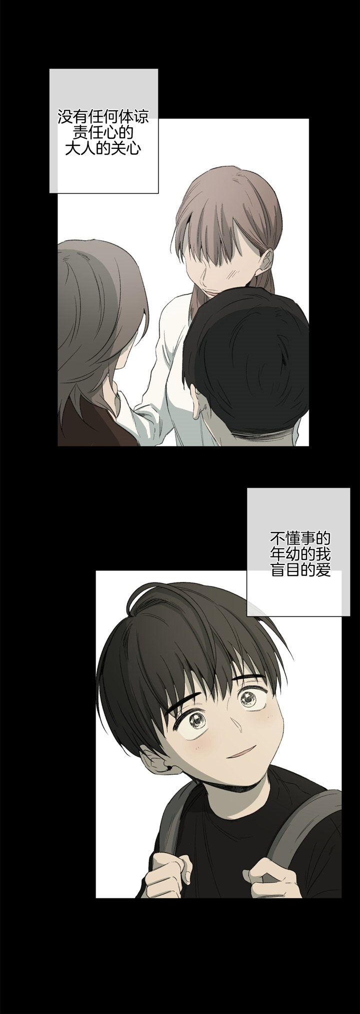 第88话_温柔的另一面2