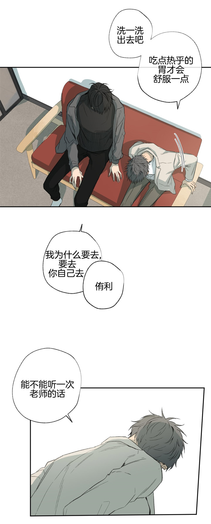 第88话_温柔的另一面20