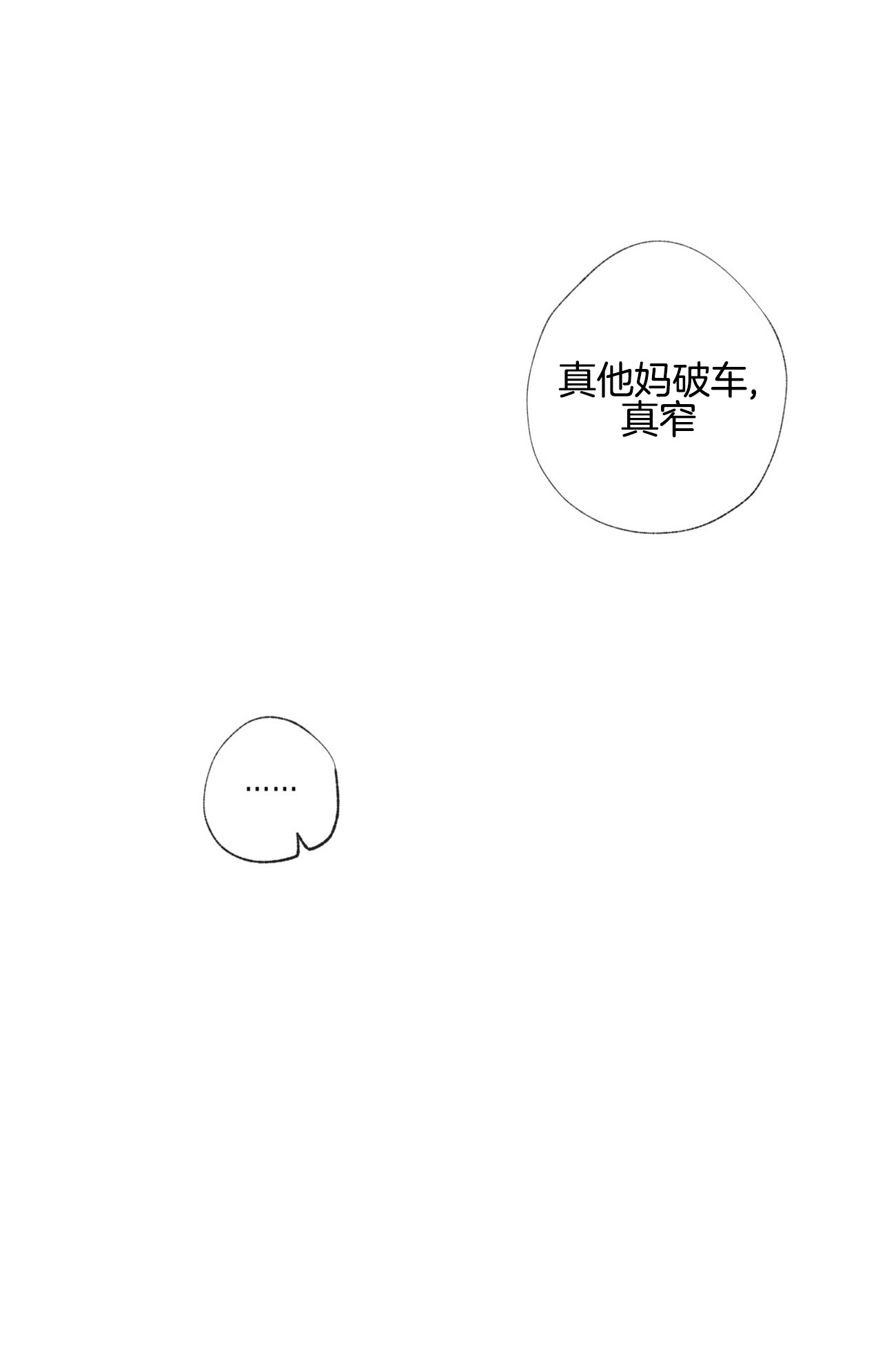 第88话_温柔的另一面24