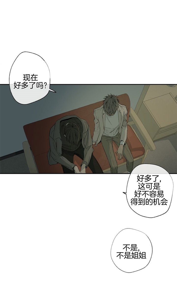 第88话_温柔的另一面9