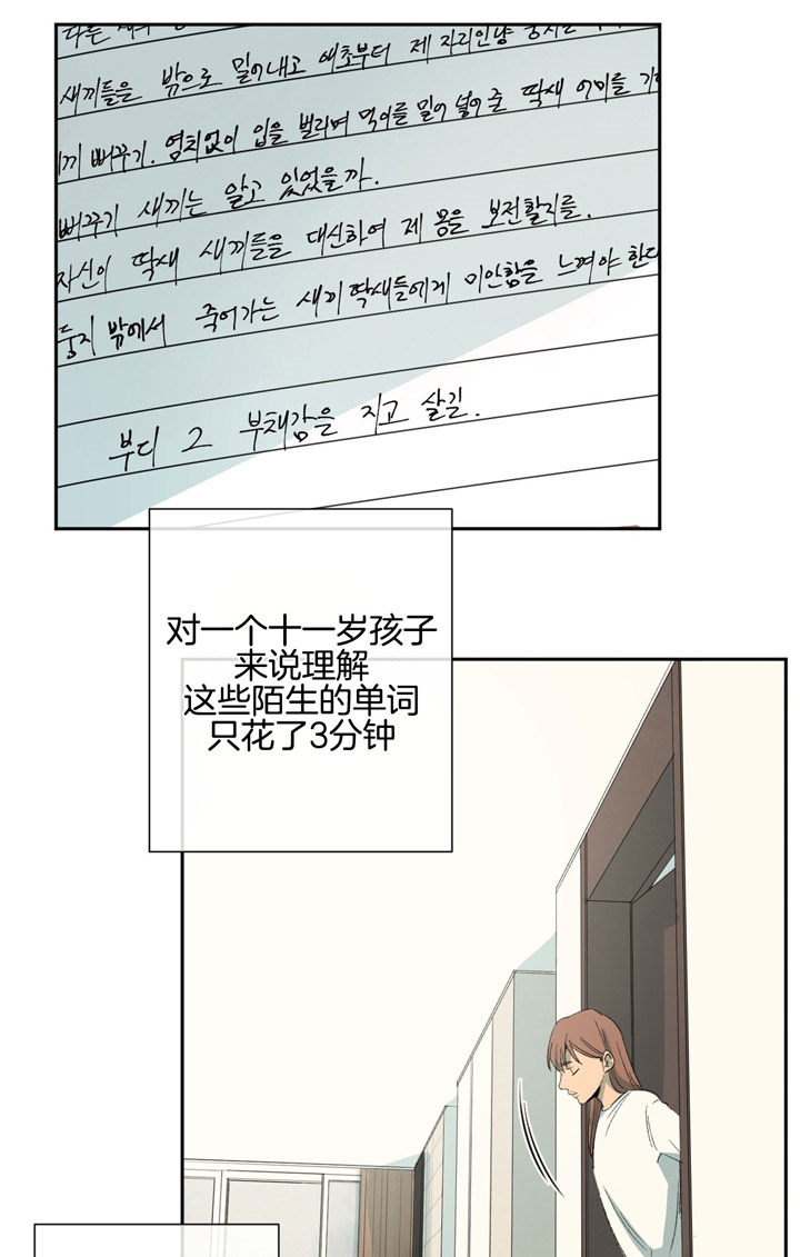 第87话_隐藏的深意12