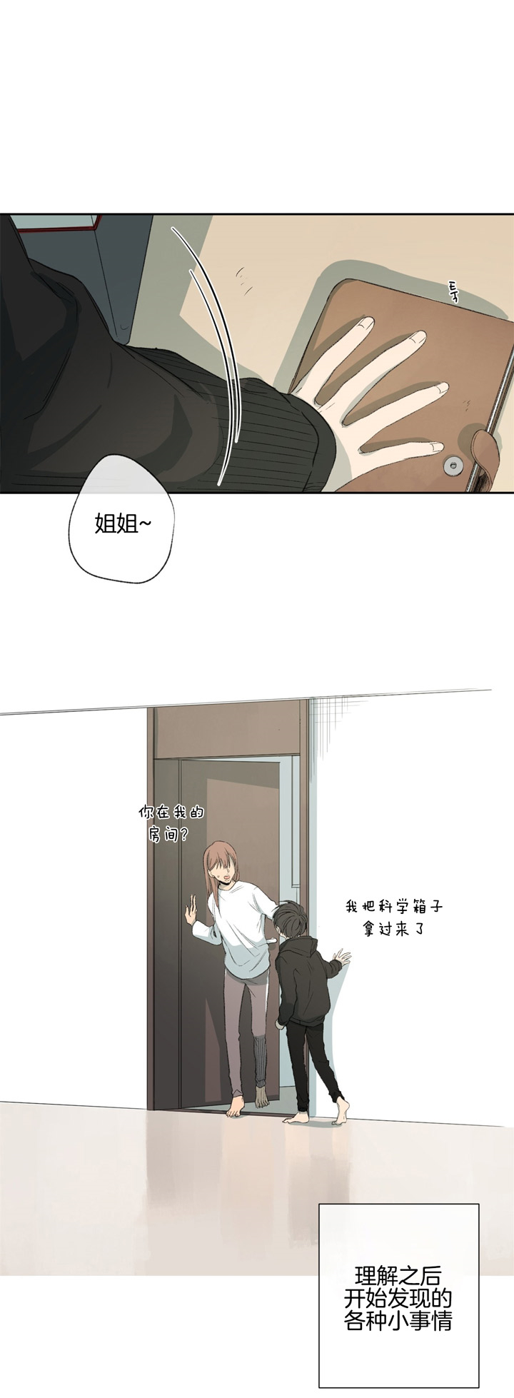 第87话_隐藏的深意14