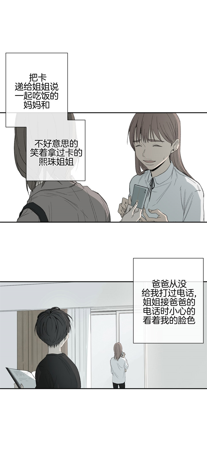 第87话_隐藏的深意15