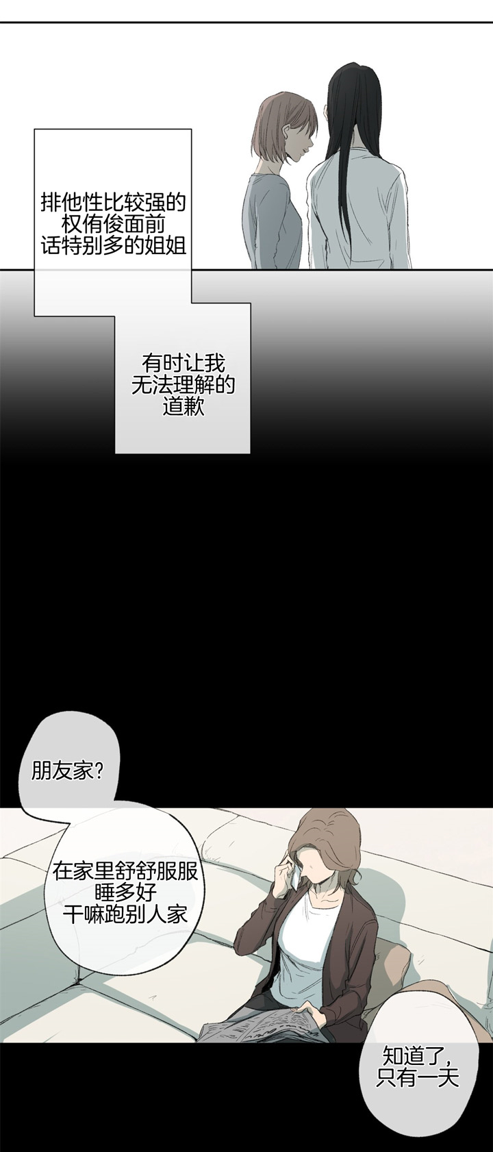 第87话_隐藏的深意16
