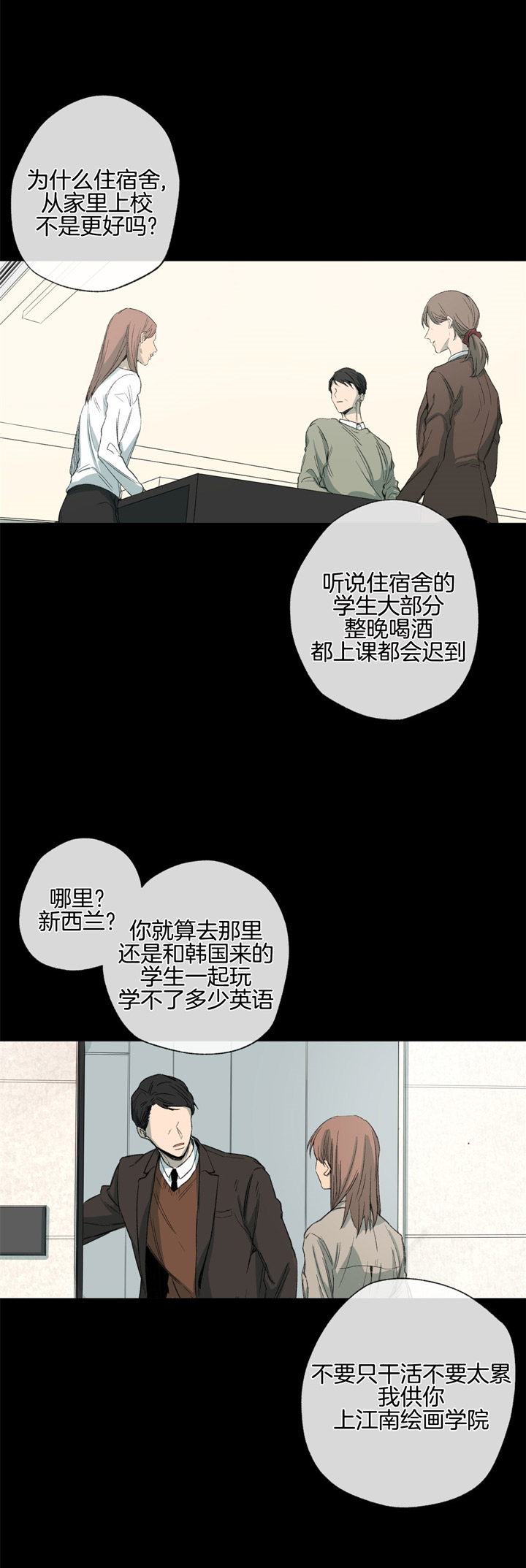 第87话_隐藏的深意17