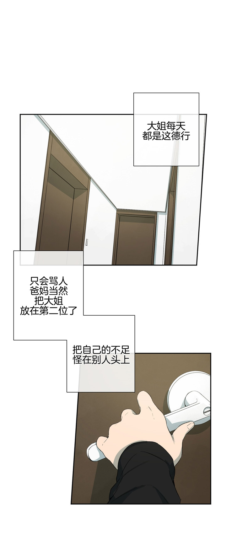 第87话_隐藏的深意3
