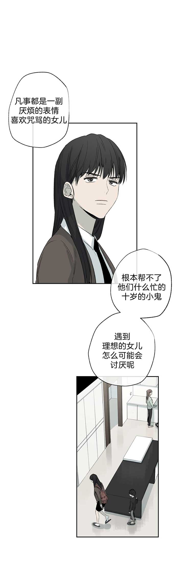 第85话_伪善者3