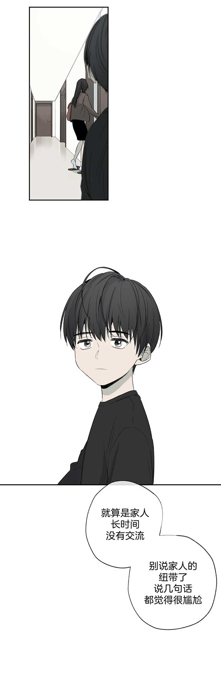 第85话_伪善者4
