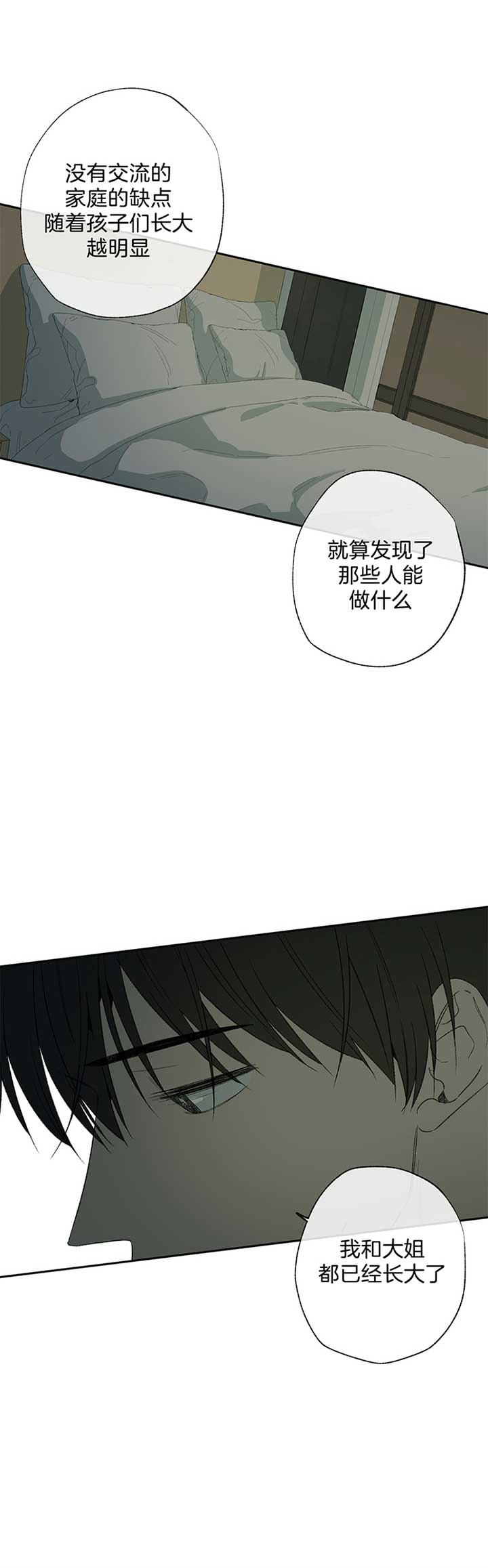 第85话_伪善者5