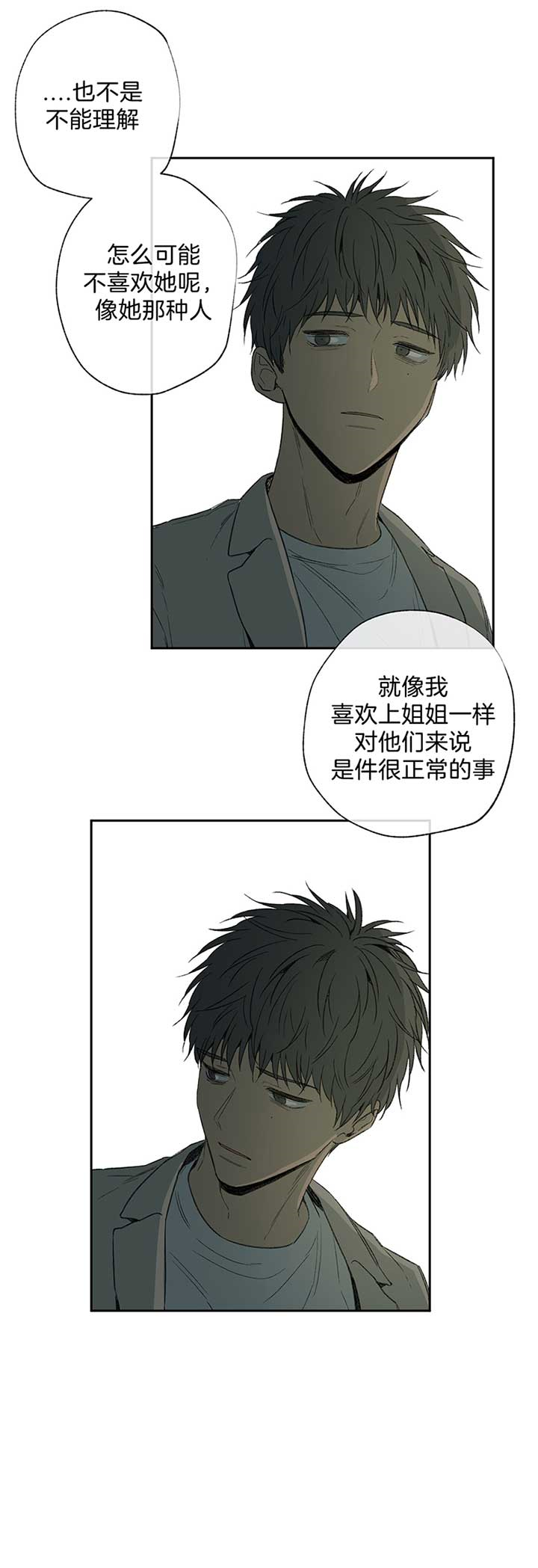 第85话_伪善者6