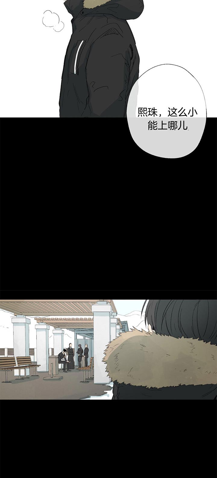 第82话_争吵13