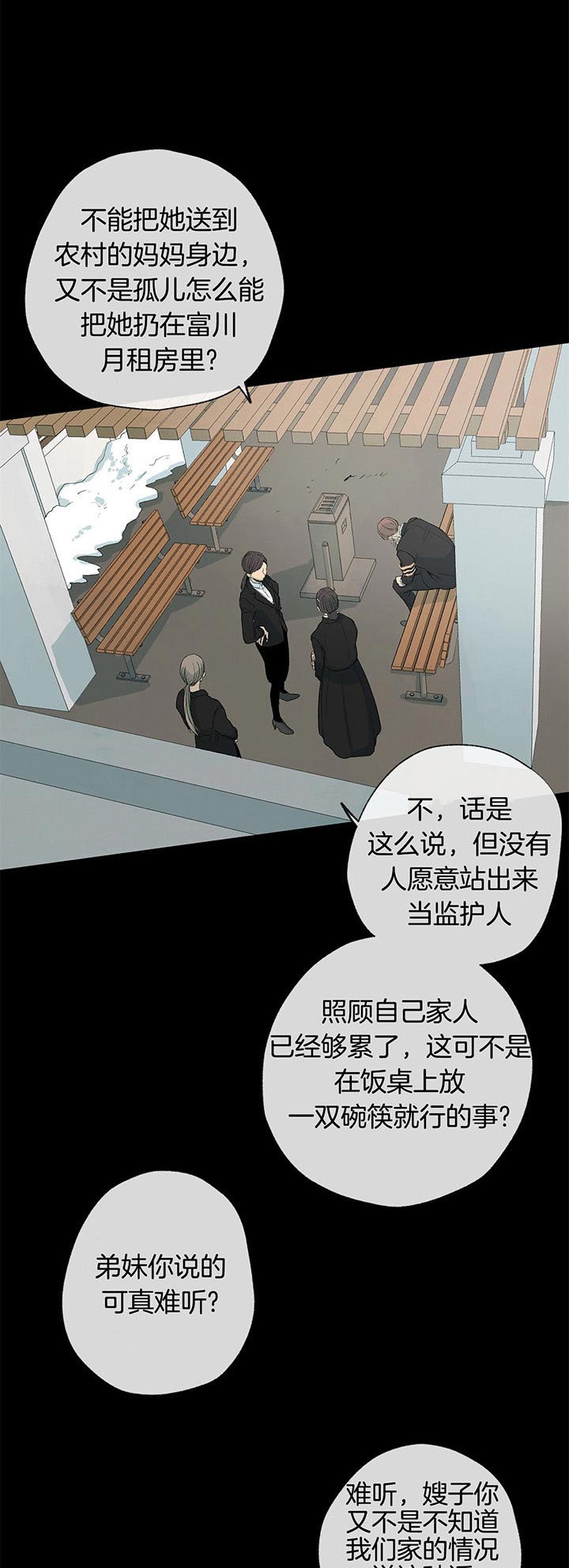 第82话_争吵14